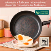 MEYER DISNEY EARTHEN กระทะเอนกประสงค์ขนาด 24 ซม./ 3.3 ลิตร (19143-C)